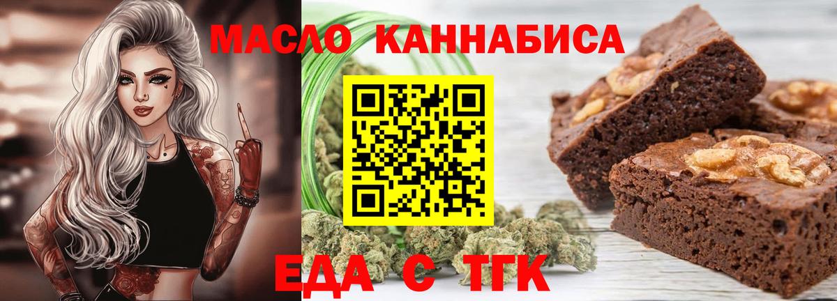 Сальск  Еда ТГК марихуана  Вход с VPN 