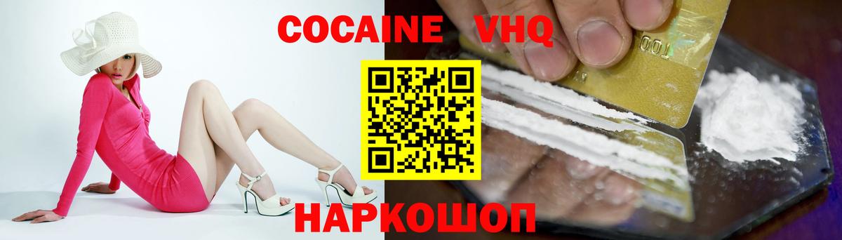 Кокаин 99%  Вход с VPN  Сальск  COCAIN 97% 