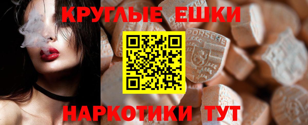 Сальск  ЭКСТАЗИ таблы  Вход с VPN 