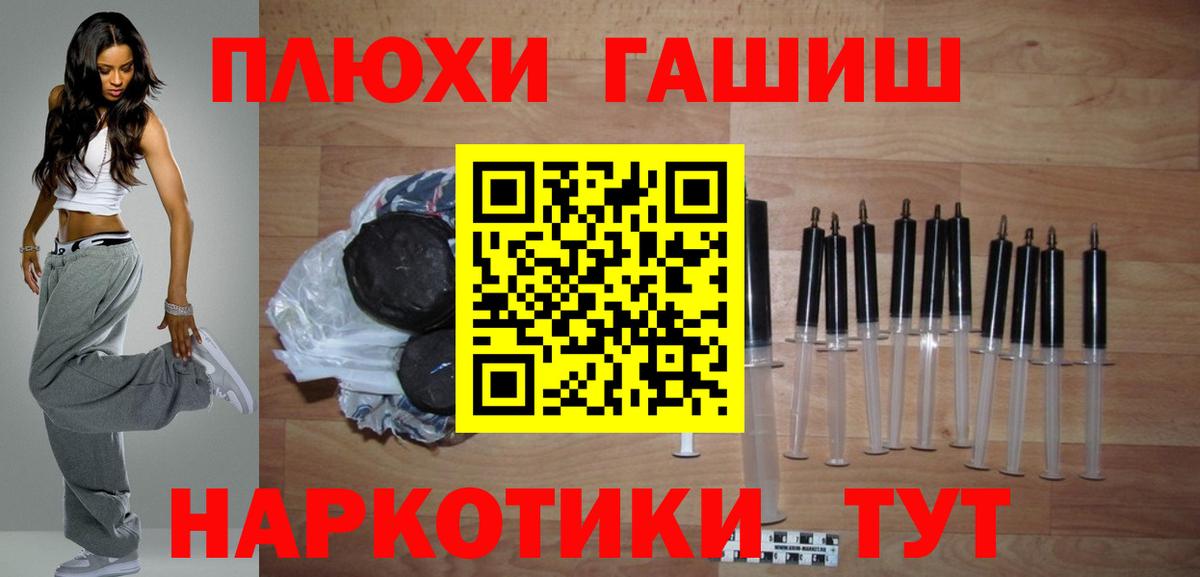 купить закладку  Вход с VPN  ГАШ хэш  Сальск  ГАШ убойный 