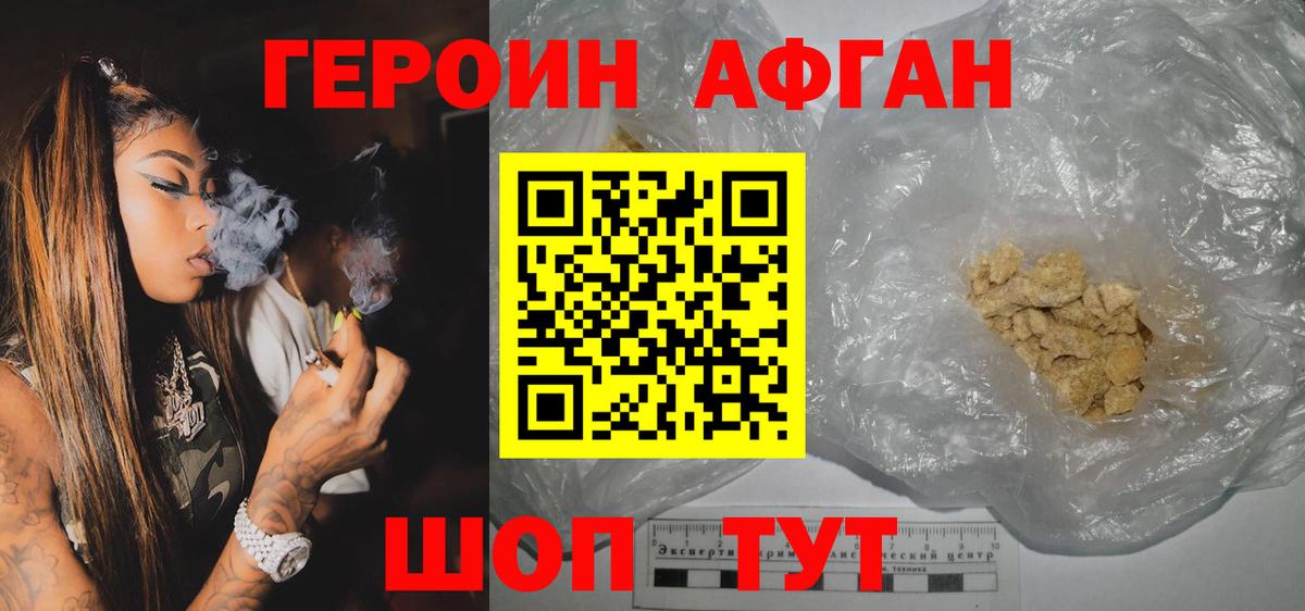 ГЕРОИН герыч  Вход с VPN  ГЕРОИН  Сальск 