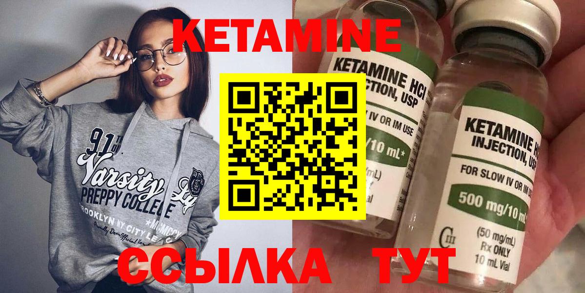 Сальск  Кетамин VHQ  Вход с VPN 