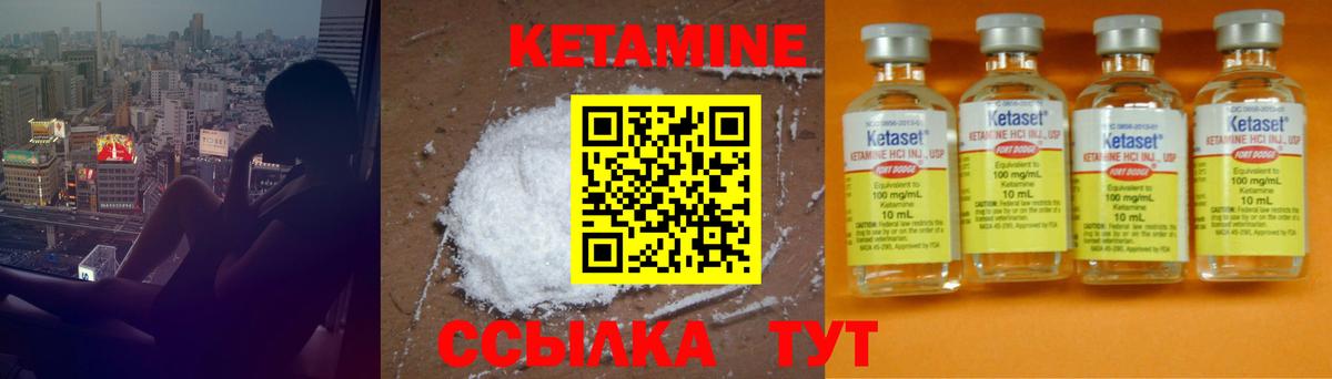 Кетамин ketamine Сальск