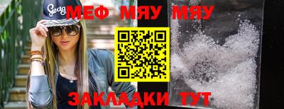 метамфетамин Сланцы