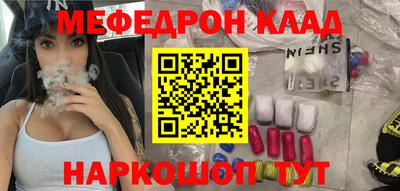 метамфетамин Сланцы