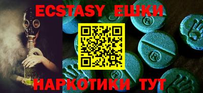 метамфетамин Сланцы