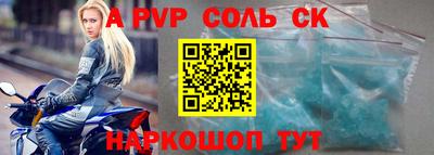 метамфетамин Сланцы