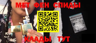 метамфетамин Сланцы