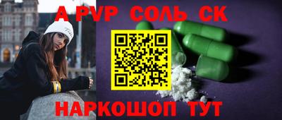 метамфетамин Сланцы