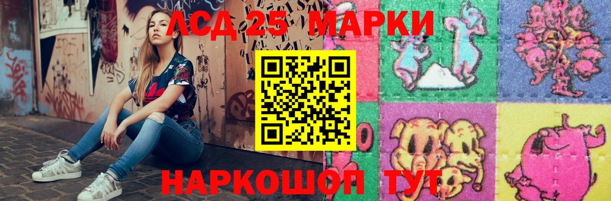 LSD-25 экстази ecstasy Сальск
