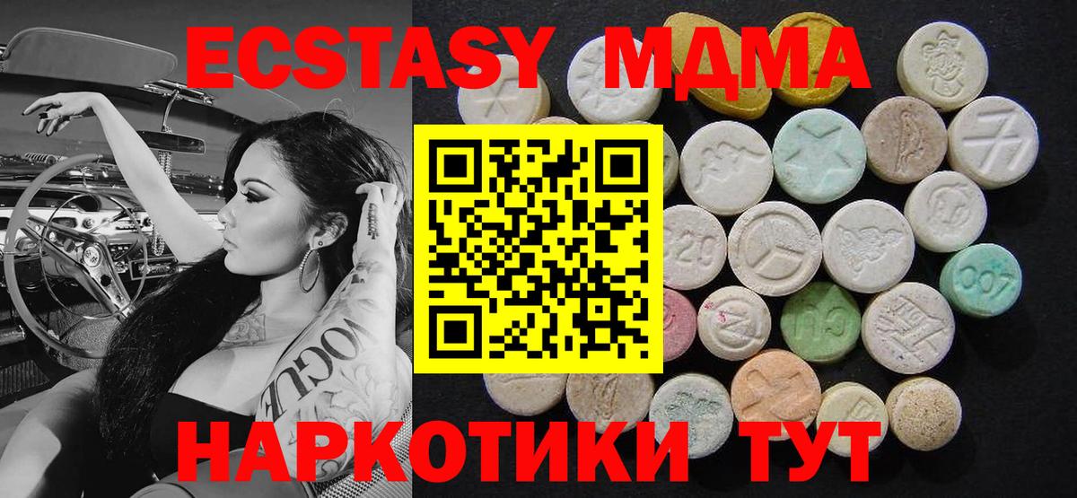 МДМА Molly  Вход с VPN  МДМА  Сальск  МДМА crystal 