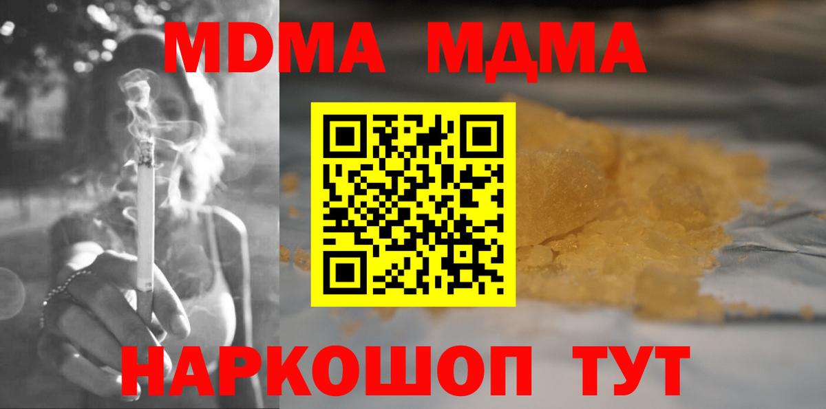 МДМА молли Сальск