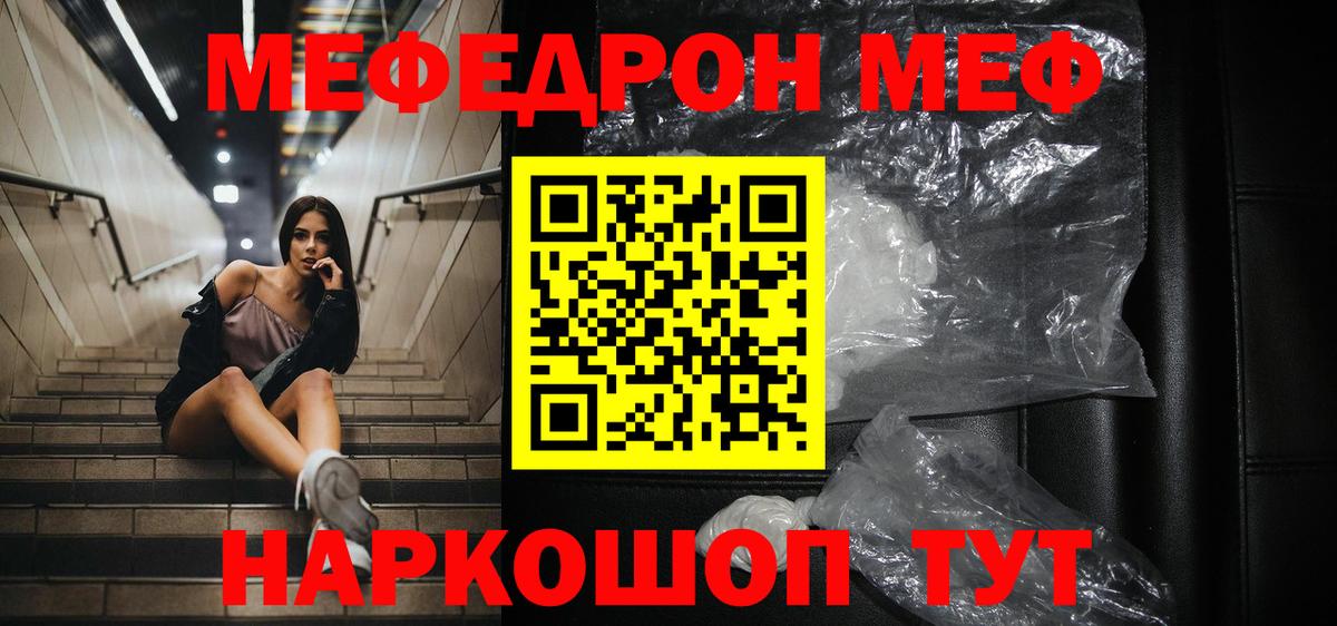 Мефедрон  Сальск