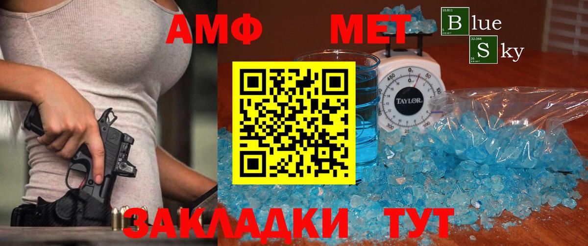 Метамфетамин мет  Вход с VPN  Сальск 